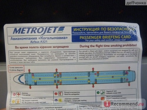 Metrojet фото