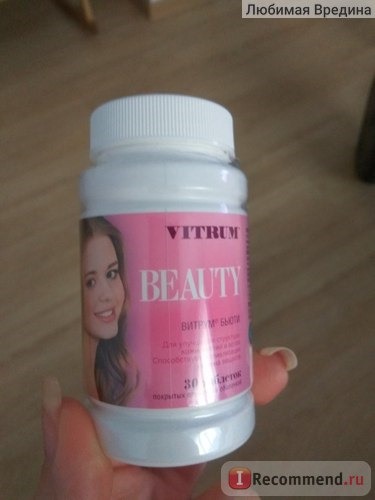 Витамины Unipharm Витрум Бьюти (Vitrum Beauty) фото