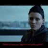 Девушка с татуировкой дракона (2011) / The Girl with the Dragon Tattoo фото