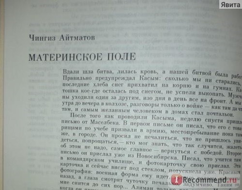 Венок славы. Антология Поэзии, Художественной Публицистики, Художественной Прозы фото