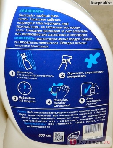 Очиститель Минерал для ванных комнат фото