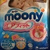 Moony для внутреннего рынка Японии