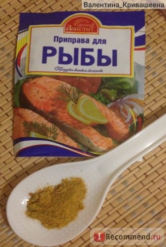 Приправа Русский аппетит для рыбы фото