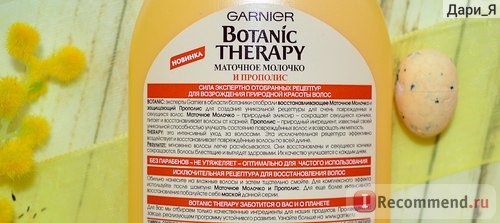 Бальзам-ополаскиватель Garnier Botanic Therapy Восстанавливающий Маточное молочко и Прополис