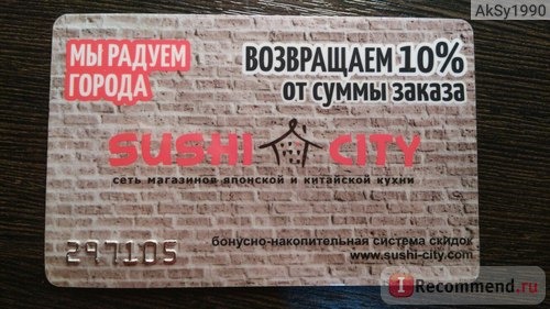 Суши-Сити / Sushi-City фото