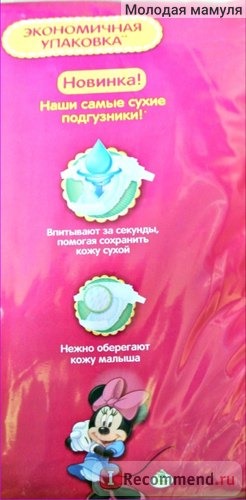 Подгузники Huggies Ultra Comfort Для девочек фото