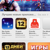 App store фото