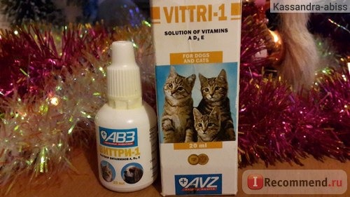 Витамины АВЗ Виттри - 1 фото