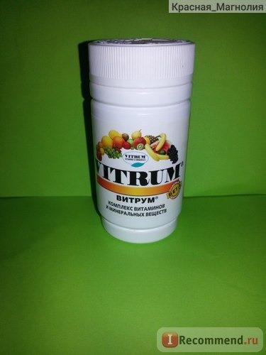 Витамины Unipharm Витрум