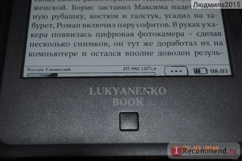 Электронная книга ONYX Lukyanenko Book фото