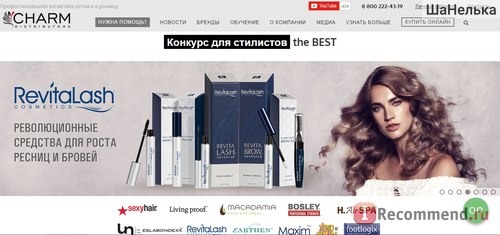 Сайт Интернет-магазин профессиональной косметики CHARMDIS.RU фото