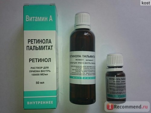Ретинола пальмитат (Витамин А)