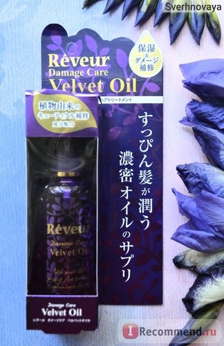 Масло для волос Japan Gateway Reveur Velvet Oil «Увлажнение и Блеск»