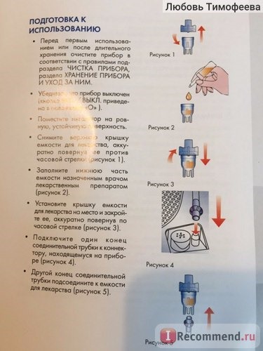 Ингалятор AND СN-233 - подготовка к использованию