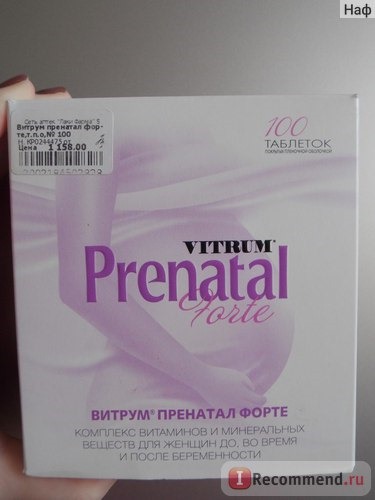 Витамины Unipharm Витрум Пренатал Форте (Prenatal Forte) фото