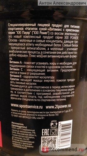 Спортивное питание XXLPOWER VitaMAX фото