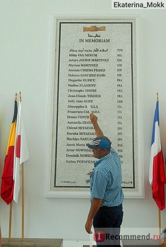 Мемориальная доска в память о погибших в терракте