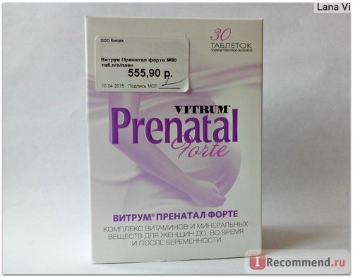 Витамины Unipharm Витрум Пренатал Форте (Prenatal Forte) фото