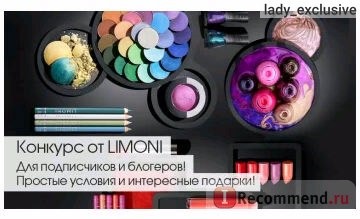 скрин банера с сайта интернет-магазина www.limoni.ru