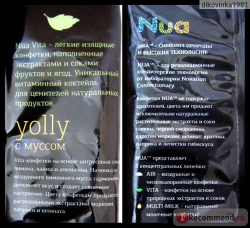 Конфеты Фабрика новационных конфет, г. Омск Nua Vita Yolly с мусом фото