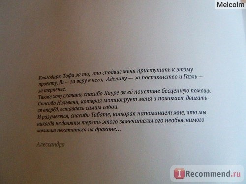 Эххо. Зеркальный мир. Том 1. Нью-Йорк. Парижская империя. Арлестон Кристоф фото