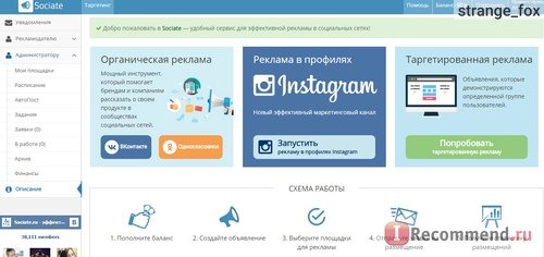sociate.ru - биржа рекламы вконтакте фото
