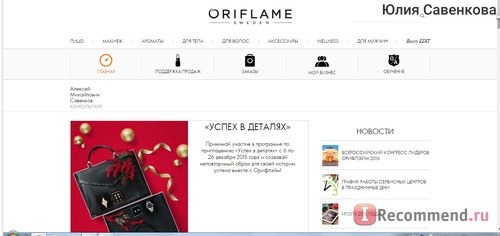 Oriflame - ru.oriflame.com фото