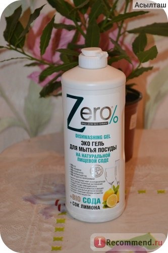 Эко гель для мытья посуды Zero% на натуральной пищевой соде 
