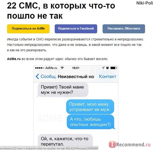 я очень смеялась