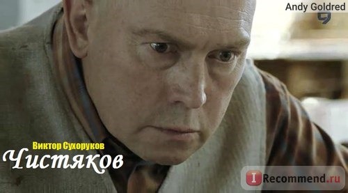 Виктор Сухоруков / сериал 