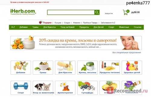 iHerb.com - Витамины, Добавки и Натуральные Здоровые Продукты фото