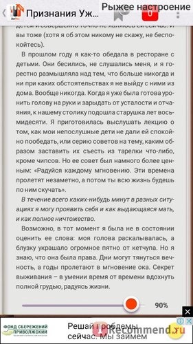 Признания Ужасной мамочки: как воспитать прекрасных детей, пока они не свели вас с ума. Джилл Смоклер фото