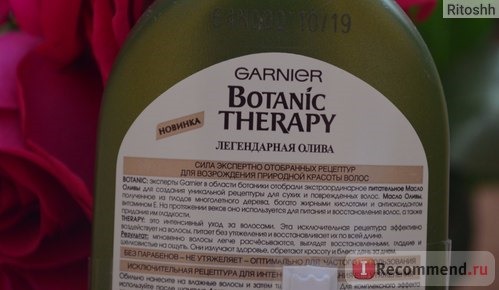 отзыв с фото Бальзам-ополаскиватель Garnier Botanic Therapy Интенсивно питающий 