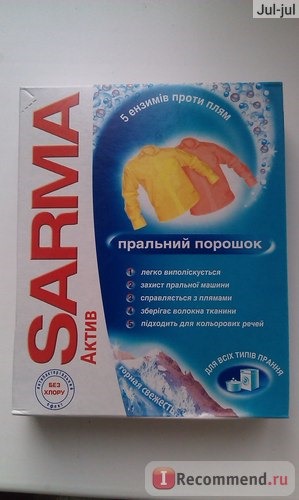 Стиральный порошок Sarma Active фото