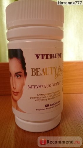 Витамины Unipharm Витрум Бьюти Элит (Beauty Elite) фото