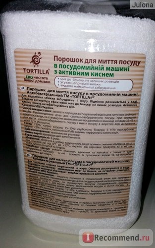 Порошок для посудомоечных машин Tortilla с активным кислородом фото