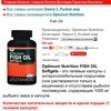 Спортивное питание Optimum Nutrition Fish Oil Softgels фото