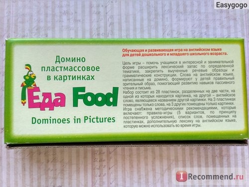 Десятое королевство Домино пластмассовое в картинках Еда Food Dominoes in Pictures фото