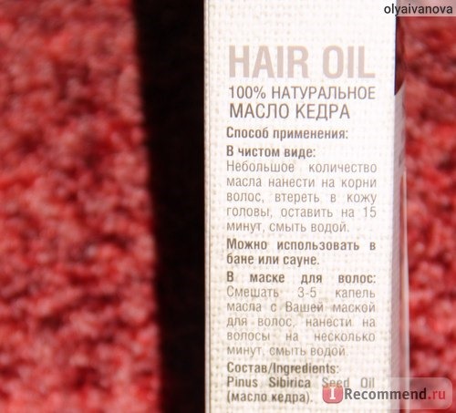 Масло для волос ORGANIC SHOP кедровое фото