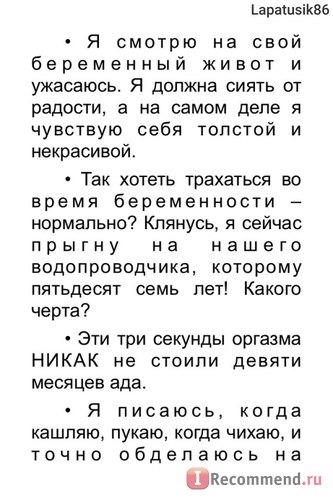 Признания Ужасной мамочки: как воспитать прекрасных детей, пока они не свели вас с ума. Джилл Смоклер фото