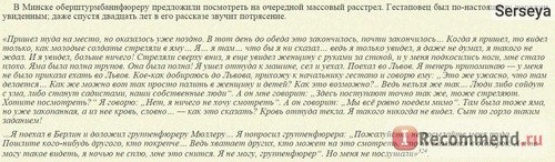 За что сражались советские люди, Александр Дюков фото