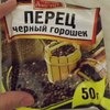 Приправа Русский аппетит Перец черный горошек фото