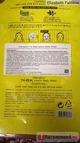 Тканевая маска для лица TONY MOLY I'm Real Mask Sheet фото