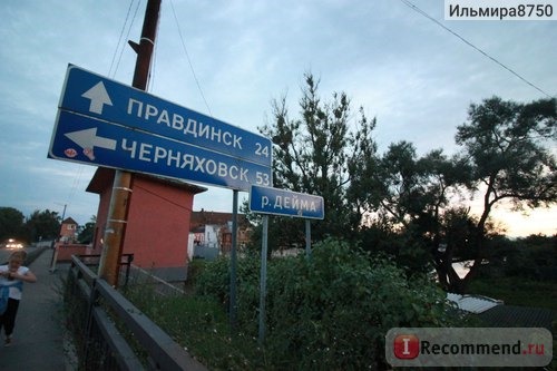 Гвардейск, Калининградская область, Россия фото