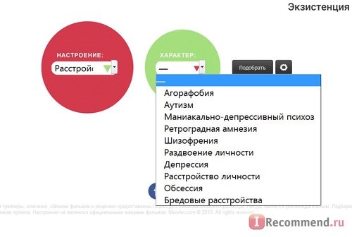 Сайт Подбор фильмов под настроение moovler.com фото