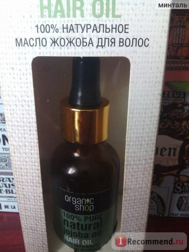 Масло для волос ORGANIC SHOP 100% Жожоба фото