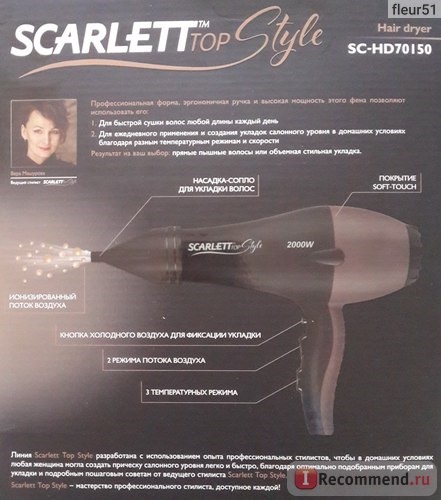 Фен SCARLETT SC-HD70I50 фото
