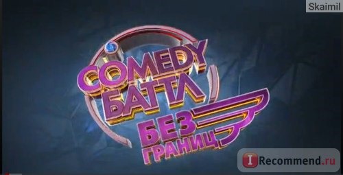  Comedy Баттл. Без границ фото