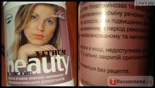 Витамины Unipharm Витрум Бьюти (Vitrum Beauty) фото