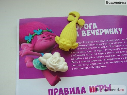 Ластик Dream Works Trolls фото